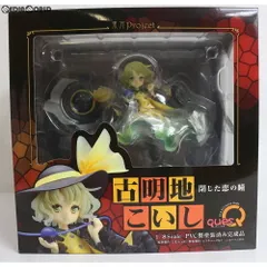 古明地こいし エクストラカラーVer. 「東方Project」 1/8