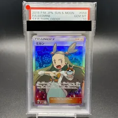 2025年最新】ミカン sr psa10の人気アイテム - メルカリ