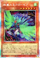 【中古】遊戯王 DOOD-JP015[PSE]：絢嵐たるクローゼア
