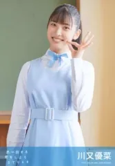 【中古】生写真(AKB48・SKE48) 川又優菜/CD「思い出せる恋をしよう」劇場盤特典生写真