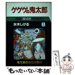 Shigeru Mizuki / 水木しげる画稿額「ゲゲゲの鬼太郎 妖怪図鑑