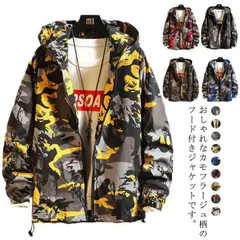 全9色 2XL ジャケット 全9色 マウンテンパーカー カモフラージュ柄 ジャンパー ミリタリー アウトドア カジュアル 大きいサイズ 春 ブルゾン M L XL メンズ 3XL 4XL#dkhsh591322