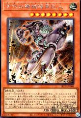 古代の機械暗黒巨人(シークレット)