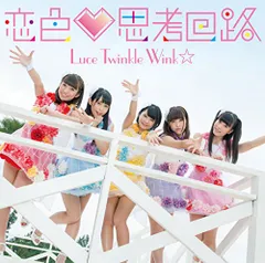 (CD)恋色(ハートマーク)思考回路(通常盤Bタイプ)PlayStation Vita用ソフト(To LOVEる-とらぶ