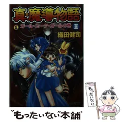 2025年最新】真・魔導物語の人気アイテム - メルカリ