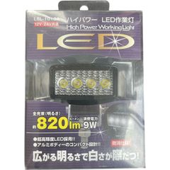 LED作業灯 　LSL-1010A  ハイパワー