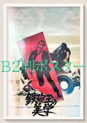 2026年最新】 頭脳警察 ポスターの人気アイテム - メルカリ