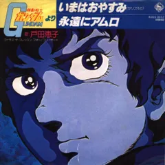 戸田恵子 Lookin' for Love LP Yahoo!オークション -「戸田 恵子」(レコード) の落札相場・落札価格