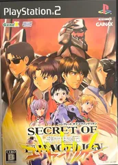 【中古】シークレット オブ エヴァンゲリオン(通常版) / PlayStation2（帯無し）