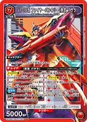 ユニオンアリーナ マクロス 赤 SR★ ファイヤーバルキリー パラレルまとめ売り SR☆ VF-19改 ファイヤーバルキリー(熱気 バサラ)(パラレル