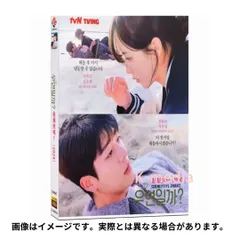 【韓国ドラマ】偶然かな  全話 DVD [並行輸入品]