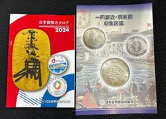 2024年最新】旧1円銀貨の人気アイテム - メルカリ