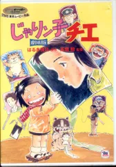 じゃりン子チエ　COMPLETEDVDBOOK　全6巻＋劇場版じゃりン子チエ 81kCyVlyvtL._UF350,350_QL50_.jpg