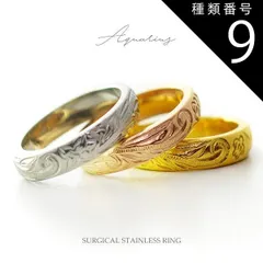 種類9：ゴールド/11号 【幸運を運んでくれる「海の守り神」をデザイン】【ラッピング無料】【Aquarius/アクエリアス】 指輪 リング ステンレス 316L サージカルステンレス ファッションリング レディース ハワイアンジュエリー 金属アレルギー対応