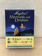 2024年最新】マーメイドドルフィンオラクルの人気アイテム - メルカリ