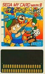 外箱&説明書付き】倉庫番 SEGA MY CARD - メルカリ