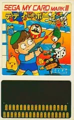 【中古】セガ マーク3ソフト(マイカード) テディーボーイ・ブルース