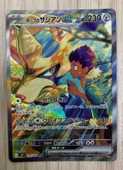 ボーマンダSAR,ホップのザシアンSARセット ホップのザシアンex【SAR】{128/100} - カードラッシュ[ポケモン]