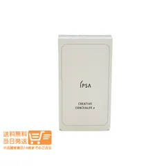 IPSA イプサ クリエイティブコンシーラーe 部分用ファウンデイション 3色 コンシーラー SPF25 PA+++ 4.5g  追跡配送 送料無料のサムネイル
