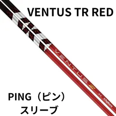 2024年最新】ventus red pingの人気アイテム - メルカリ