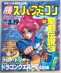 ※付録ポスター有　ゲームチャージ　Vol.6 付録ポスター有 ゲームチャージ Vol.6 - メルカリ