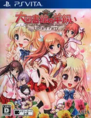 PSV 大図書館の羊飼い-Library Party- 通常版