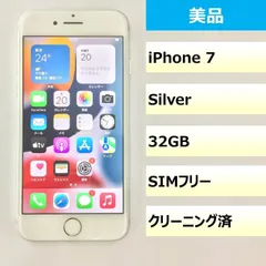 【美品】iPhone 7/32GB/359184076440758