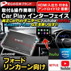 2025年最新】visit carplayの人気アイテム - メルカリ