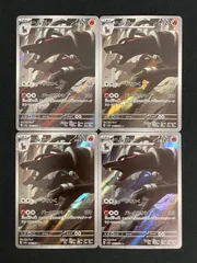 4枚セット ヘルガー AR SV6a 066/064　MA503