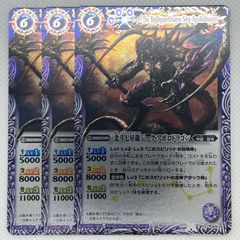 北斗七星龍ジーク・アポロドラゴン 3枚　紫