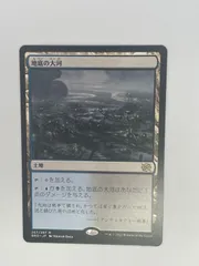 地底の大河　foil 7th 日本語 地底の大河 [7ED] 【BIGWEB | MTG】日本最大級の激安カード