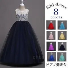 子供ドレス ピアノ発表会 結婚式 ピンク 子どもドレス レース 刺繍と柔らかいチュールの広がりが可愛い フォーマルドレス 120/130/140/150/