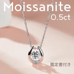 モアサナイト ダンシング モアサナイトネックレス 18金 プラチナ モアッサナイト ニッケルフリー モアサナイトネックレ 馬蹄 ギフト プレゼント 指輪　プラチナ　ダイヤ　18k ロジウム　ジルコニア　ジルコン　人工ダイヤモンド　モアッサナイト