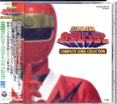 忍者戦隊カクレンジャー コンプリートソングコレクション CD Amazon.co.jp: 忍者戦隊カクレンジャー コンプリート