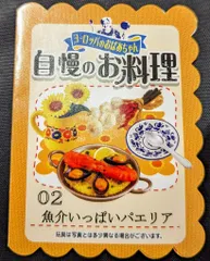リーメント　自慢のお料理 お料理上手のキッチンツール：商品案内 | 株式会社リーメント