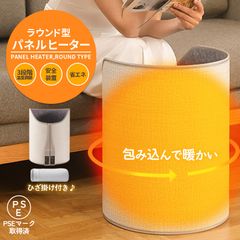 パネルヒーター デスクヒーター  遠赤外線  折りたたみ 3段階温度調節 暖房器具 足元ヒーター PSE認証 節電 省エネ 自動電源オフ ラウンド型 オフィス デスク 読書 勉強足元 折りたたみ デスク下 リモコン付き こたつ 遠