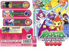 ポケットモンスター ダイヤモンド&パール 2008 14【アニメ 中古 DVD】レンタル落ち