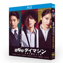 警部補ダイマジン (1-16巻セット) 2025年最新】警部補ダイマジンの人気アイテム - メルカリ