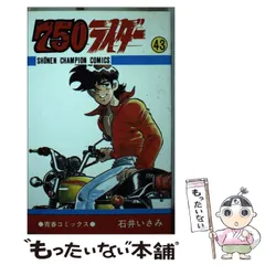 2026年最新】750ライダー 漫画の人気アイテム - メルカリ