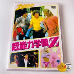 超能力学園Z('82米) 超能力学園Z('82米) - メルカリ