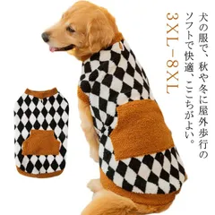 服 トレーナー シンプル 犬服 犬用ウェア ペットウェア 秋用 大型犬 秋冬 パーカー ドッグウェア 冬用 暖かい 大型犬 可愛い おしゃれ お散歩 イヌ用 わんちゃん用 大型犬 防寒 ペット ペット#welle594463
