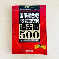2025年最新】国家総合職の人気アイテム - メルカリ