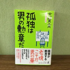 2024年最新】妻の勲章の人気アイテム - メルカリ