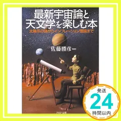2025年最新】太陽系 本の人気アイテム - メルカリ