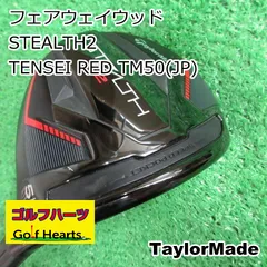 2025年最新】tensei red tm50 rの人気アイテム - メルカリ