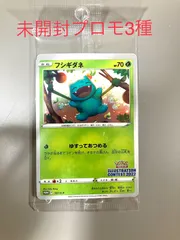 イラストレーションコンテスト2022 フシギダネ　ゲッコウガ　ウィンディプロモ　未開封