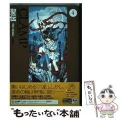 【中古】 聖伝 ＲＧ　ＶＥＤＡ ５ 愛蔵版/角川書店/ＣＬＡＭＰ 聖伝-RG VEDA-［愛蔵版］(5) (カドカワデジタルコミックス