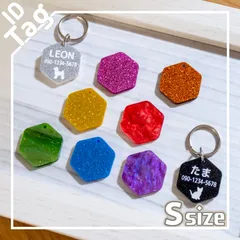 迷子札　アクリル六角形　Sサイズ　片面彫刻　オーダーメイド　全１５色　名入れ無料