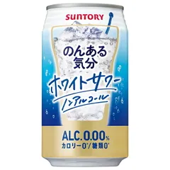 サントリー のんある気分 ホワイトサワー ノンアルコール 350ml缶×24本入×(2ケース)｜ 送料無料 カクテルテイスト 妊婦 授乳中 運転 ノンアルコール