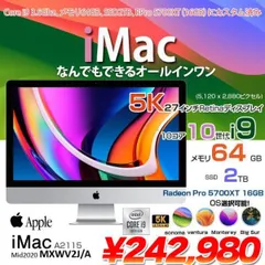 2025年最新】imac 2020 27インチi9の人気アイテム - メルカリ 2025年最新】imac 2020 27インチi9の人気アイテム - メルカリ